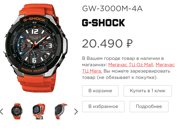 Добавить в корзину